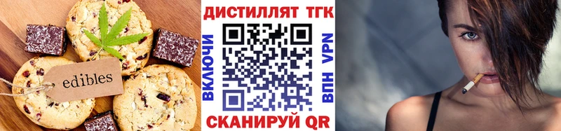 Купить  Старая Русса  Еда ТГК марихуана 