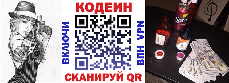 Кодеиновый сироп Lean напиток Lean (лин)  Купить закладки  Старая Русса 