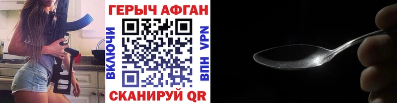 ГЕРОИН хмурый Старая Русса