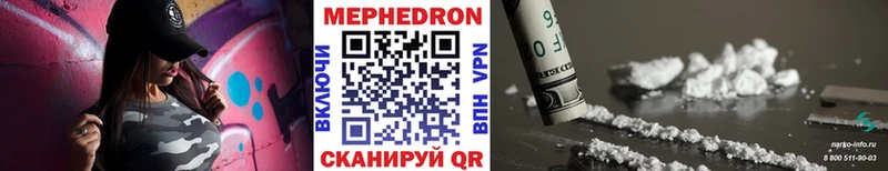 МЕФ кристаллы  Купить где  Старая Русса 