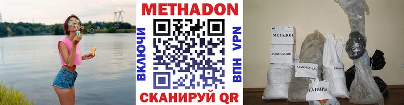 Купить где  Старая Русса  МЕТАДОН VHQ 